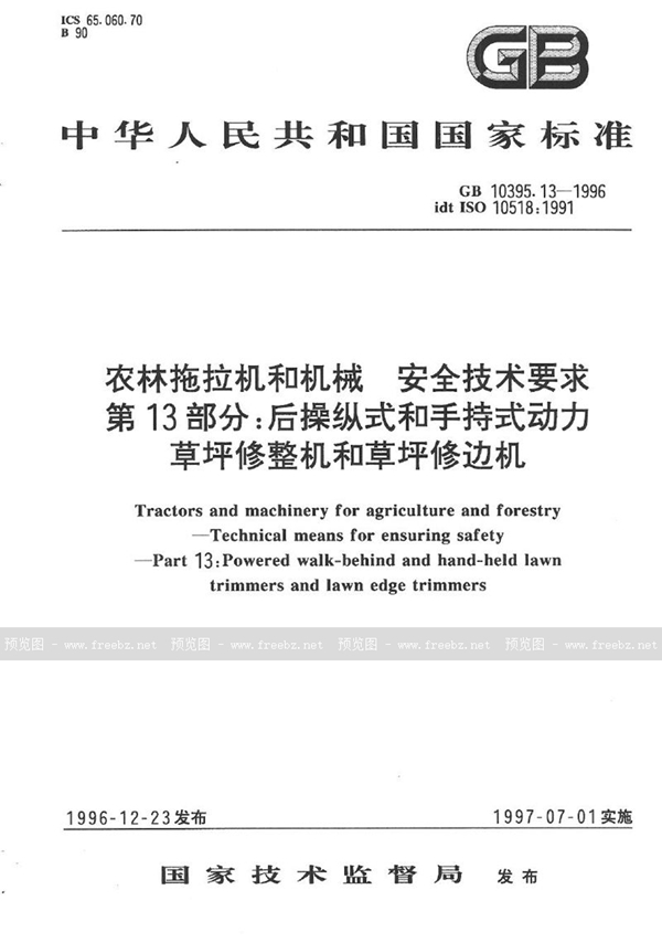 GB 10395.13-1996 农林拖拉机和机械  安全技术要求  第13部分:后操纵式和手持式动力草坪修整机和草坪修边机