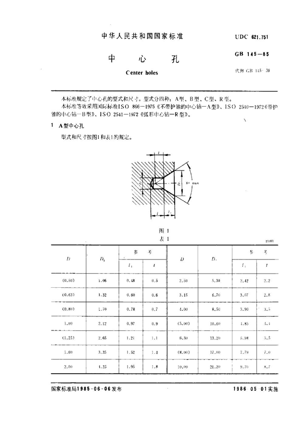 GB 145-1985 中心孔