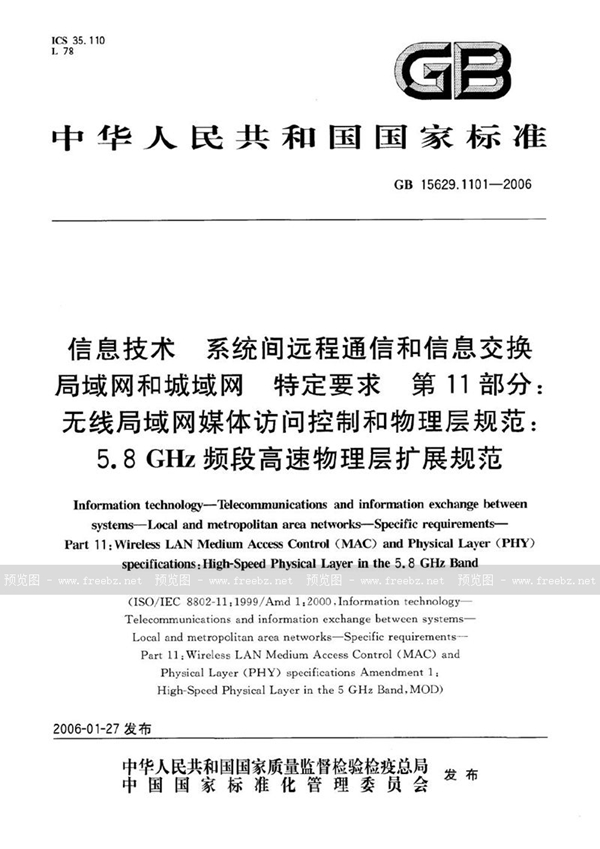 GB 15629.1101-2006 信息技术  系统间远程通信和信息交换  局域网和城域网  特定要求  第11部分：无线局域网媒体访问控制和物理层规范：5.8GHz频段高速物理层扩展规范