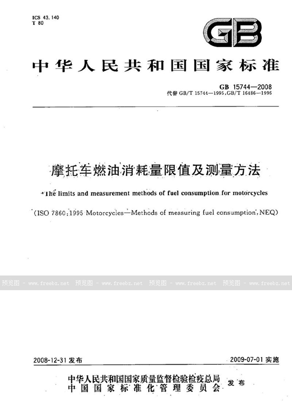 GB 15744-2008 摩托车燃油消耗量限值及测量方法