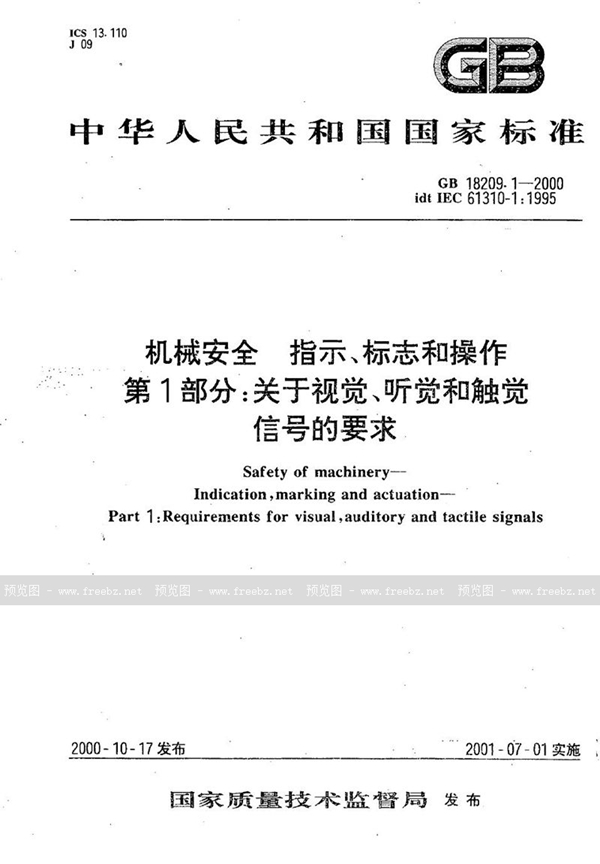 GB 18209.1-2000 机械安全  指示、标志和操作  第1部分:关于视觉、听觉和触觉信号的要求