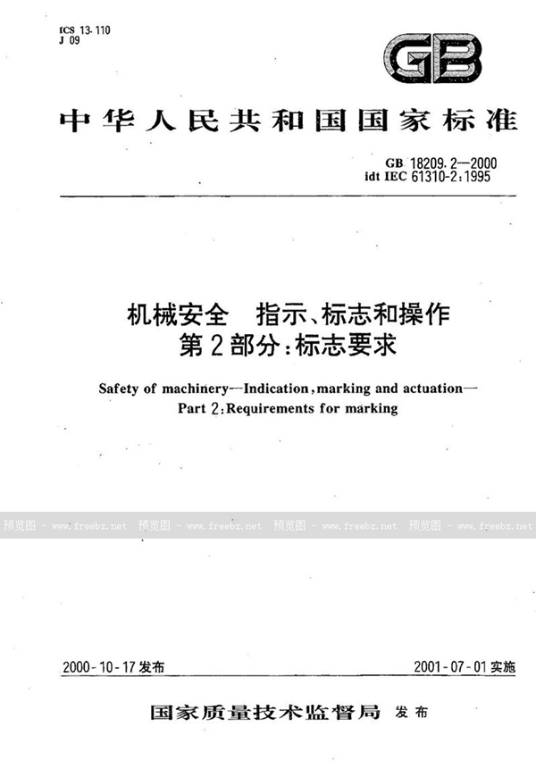 GB 18209.2-2000 机械安全  指示、标志和操作  第2部分:标志要求