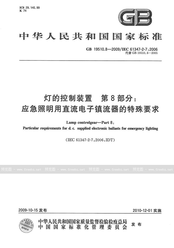 GB 19510.8-2009 灯的控制装置  第8部分：应急照明用直流电子镇流器的特殊要求