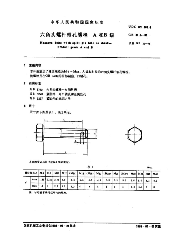 GB 31.1-1988 六角头螺杆带孔螺栓 A和B级