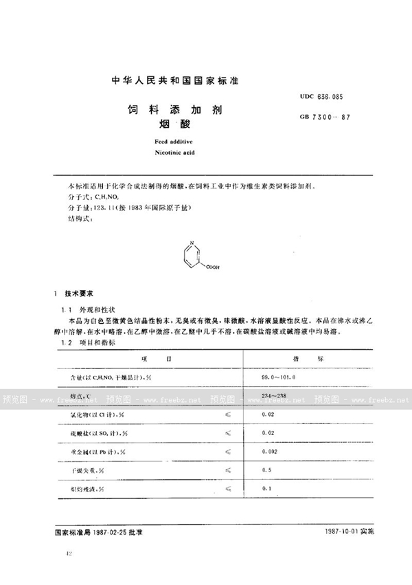 GB 7300-1987 饲料添加剂  烟酸