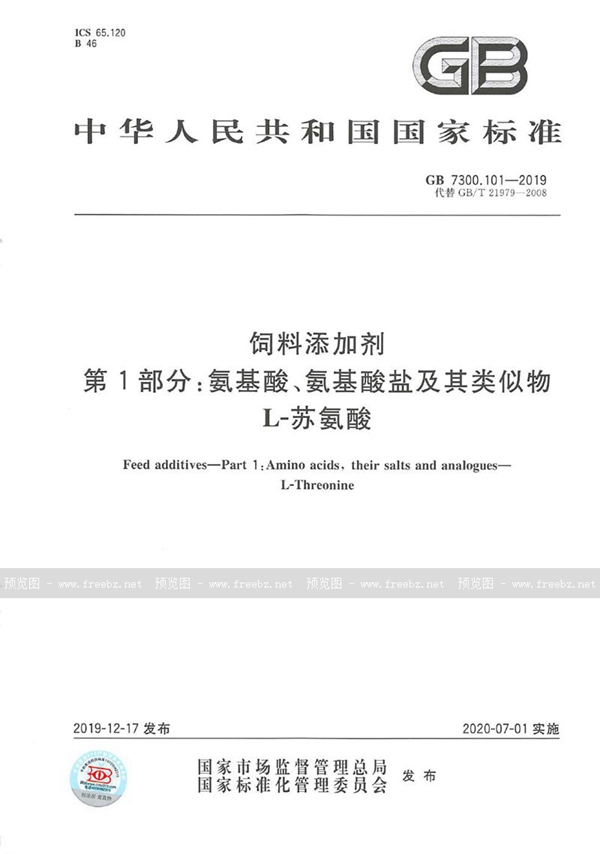 GB 7300.101-2019 饲料添加剂 第1部分：氨基酸、氨基酸盐及其类似物  L-苏氨酸