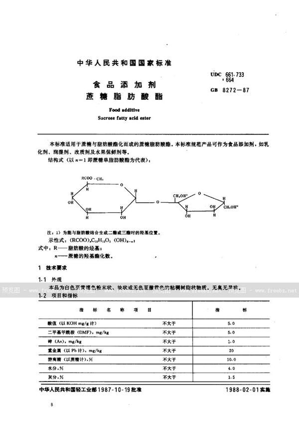 GB 8272-1987 食品添加剂  蔗糖脂肪酸酯