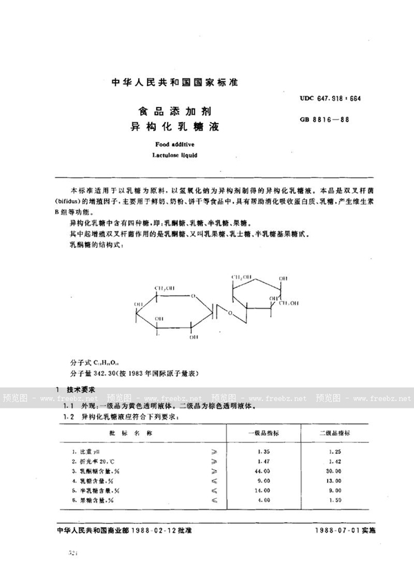 GB 8816-1988 食品添加剂  异构化乳糖液