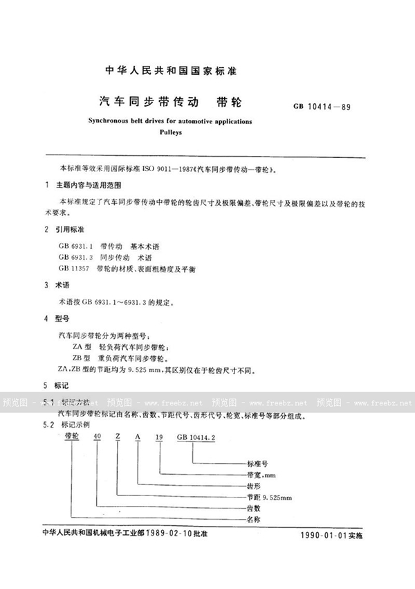 GB/T 10414-1989 汽车同步带传动  带轮