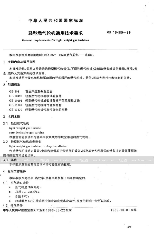 GB/T 10489-1989 轻型燃汽轮机通用技术要求