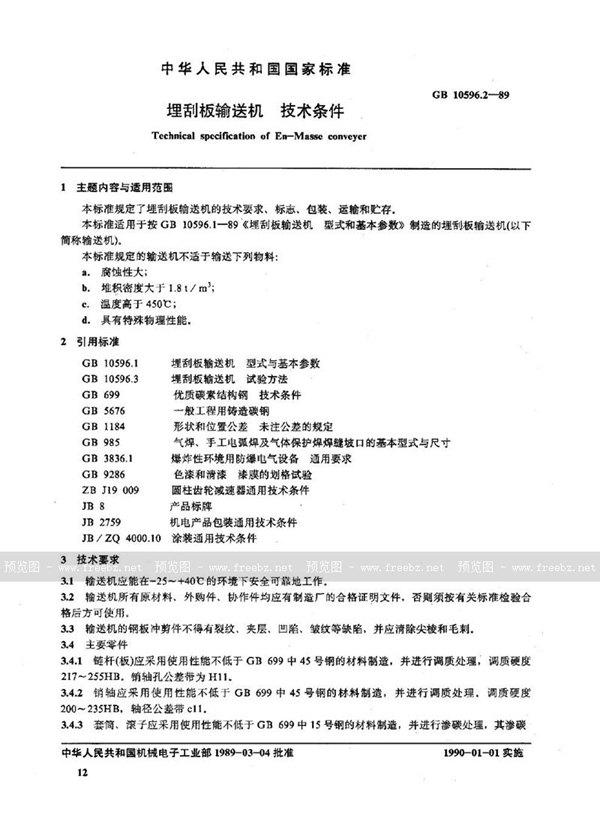 GB/T 10596.2-1989 埋刮板输送机  技术条件