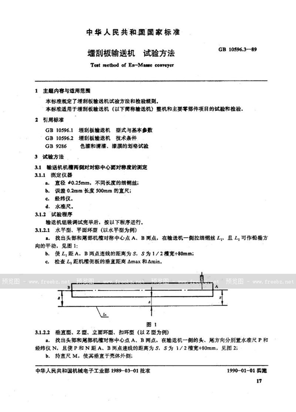 GB/T 10596.3-1989 埋刮板输送机  试验方法