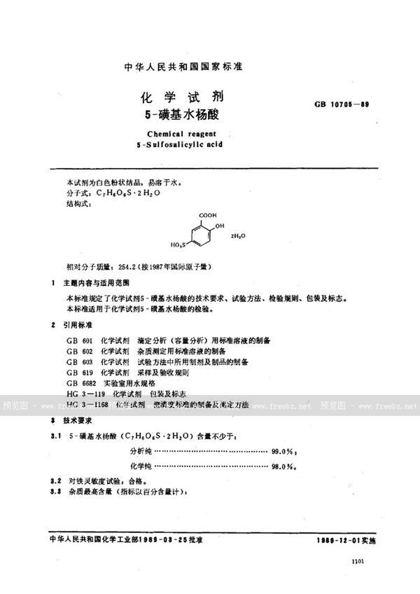 GB/T 10705-1989 化学试剂  5-磺基水杨酸