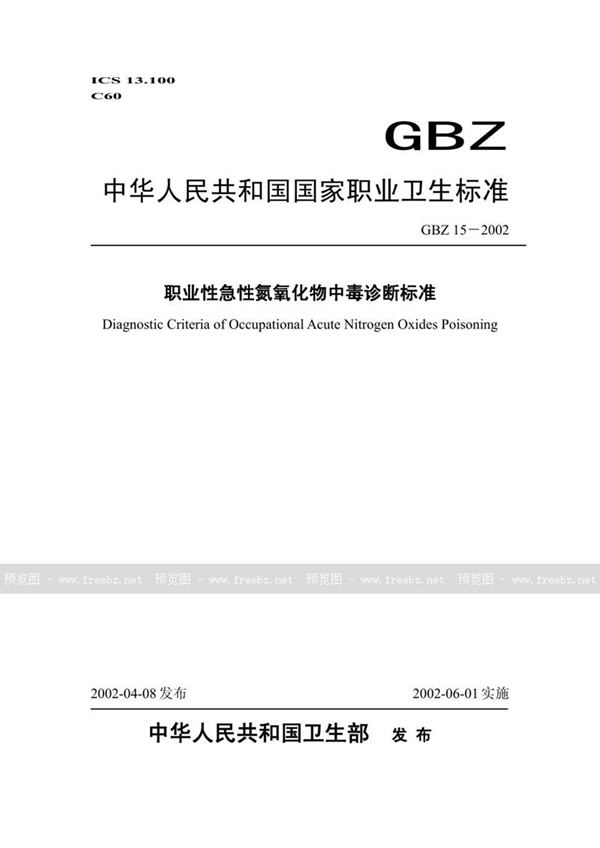 GB/T 10715-2002 带传动  多楔带、联组V带及包括宽V带、六角带在内的单根V带  抗静电带的导电性:要求和试验方法