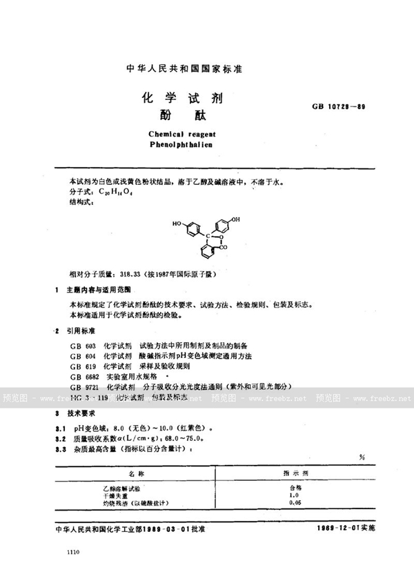 GB/T 10729-1989 化学试剂  酚酞