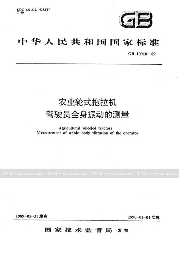 GB/T 10910-1989 农业轮式拖拉机驾驶员全身振动的测量