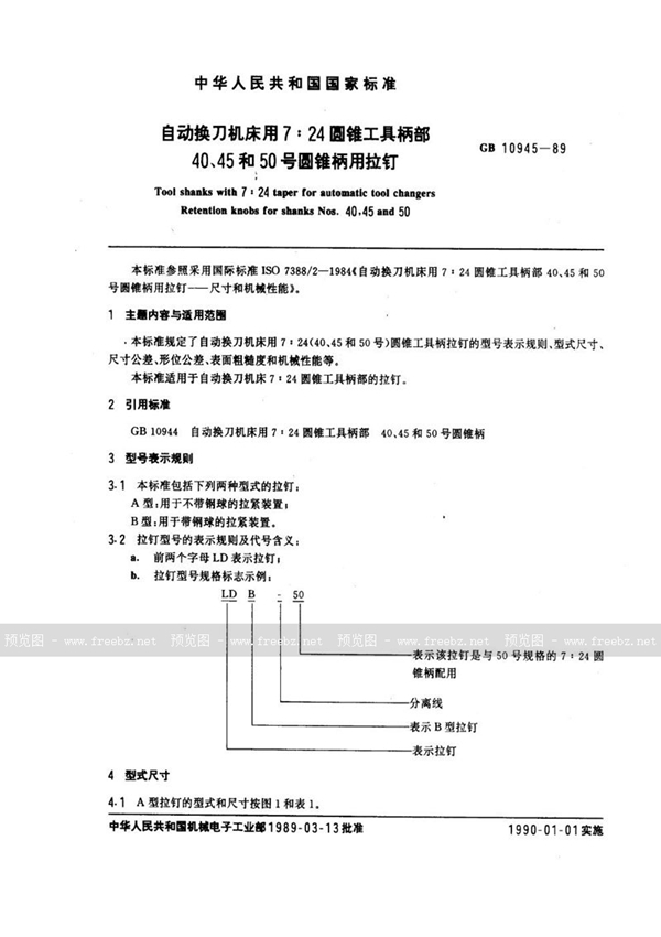 GB/T 10945-1989 自动换刀机床用7∶24圆锥工具柄部40、45和50号圆锥柄用拉钉