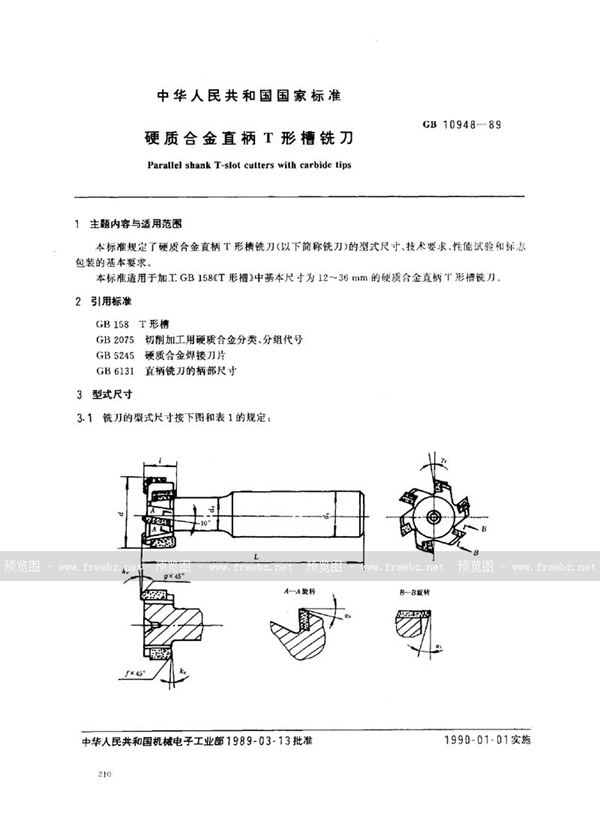 GB/T 10948-1989 硬质合金直柄T形槽铣刀