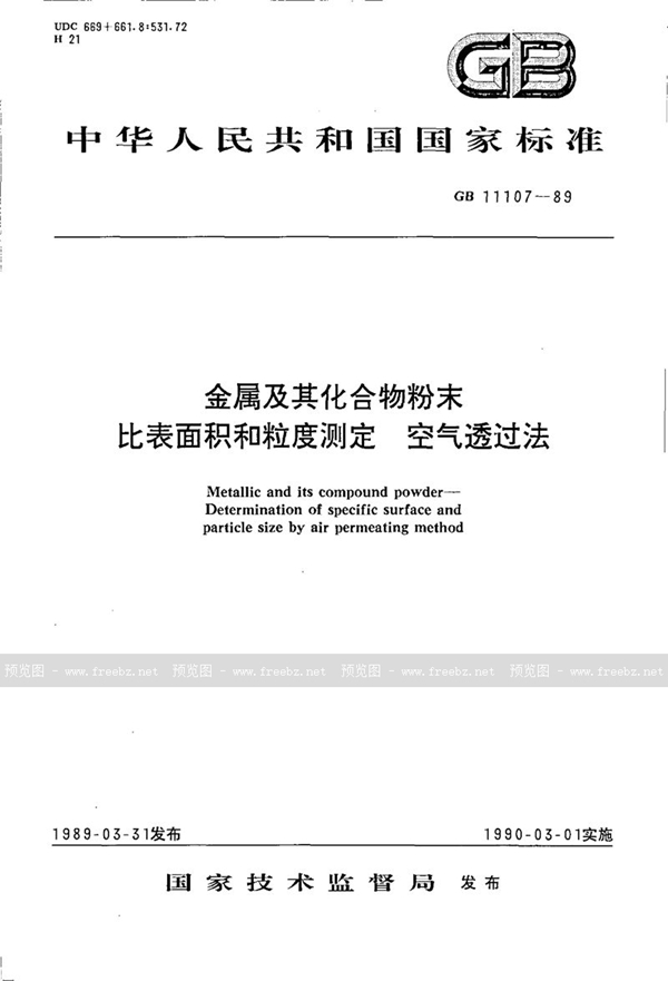 GB/T 11107-1989 金属及其化合物粉末  比表面积和粒度测定  空气透过法