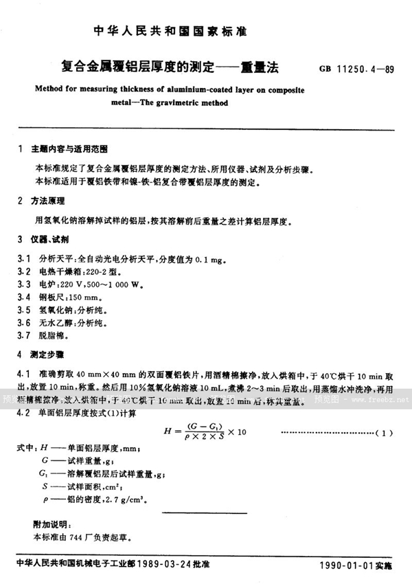 GB/T 11250.4-1989 复合金属覆铝层厚度的测定  重量法