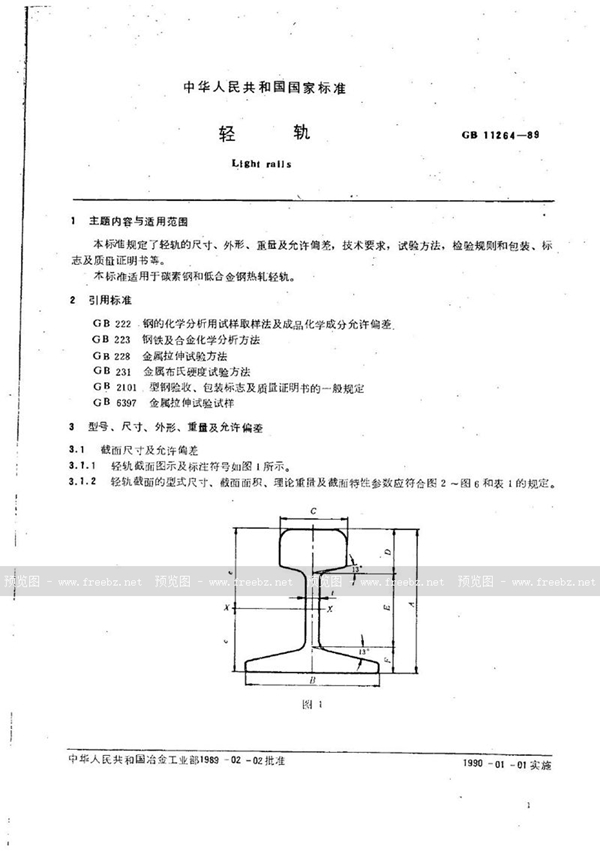 GB/T 11264-1989 轻轨