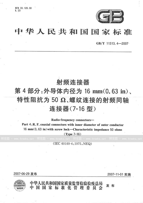 GB/T 11313.4-2007 射频连接器  第4部分：外导体内径为16mm(0.63in)、特性阻抗为50Ω、螺纹连接的射频同轴连接器(7-16型)