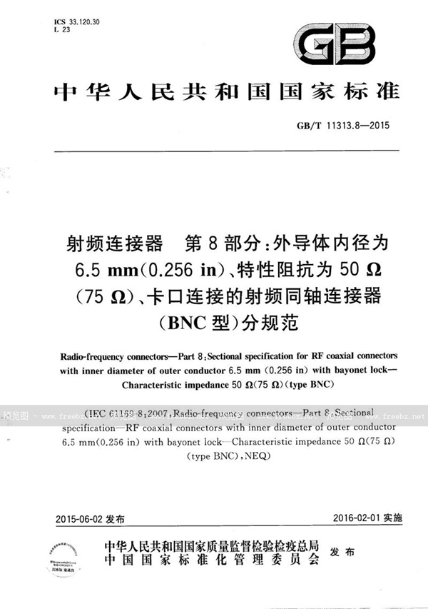 GB/T 11313.8-2015 射频连接器  第8部分：外导体内径为6.5mm(0.256in)、特性阻抗为50Ω（75Ω）、卡口连接的射频同轴连接器（BNC型）分规范