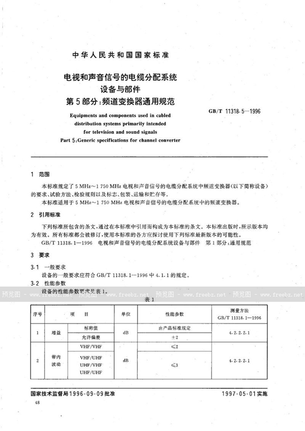 GB/T 11318.5-1996 电视和声音信号的电缆分配系统设备与部件  第5部分:频道变换器通用规范