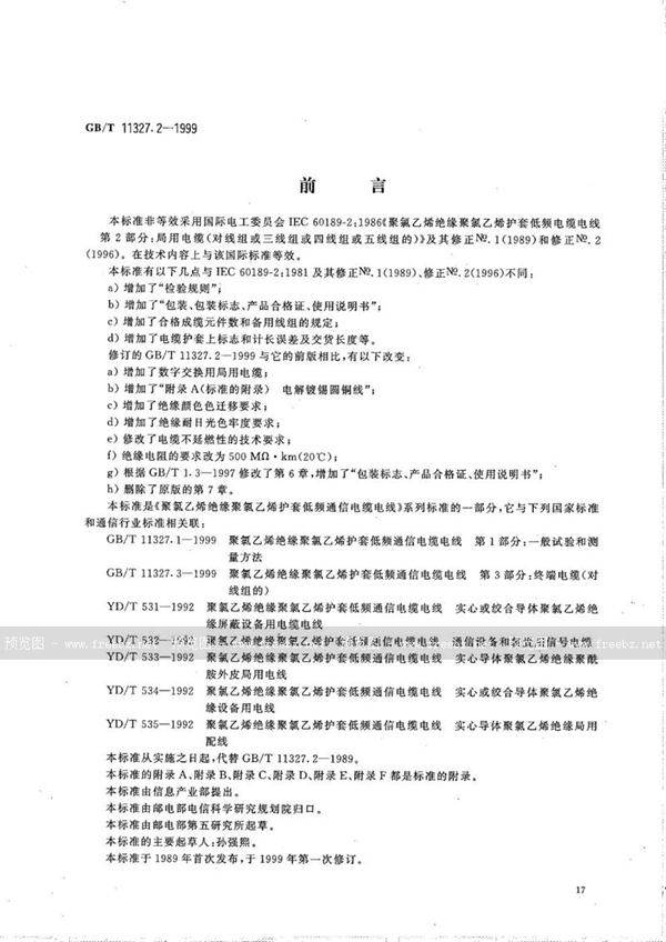 GB/T 11327.2-1999 聚氯乙烯绝缘聚氯乙烯护套低频通信电缆电线  第2部分:局用电缆(对线组或三线组或四线组或五线组的)