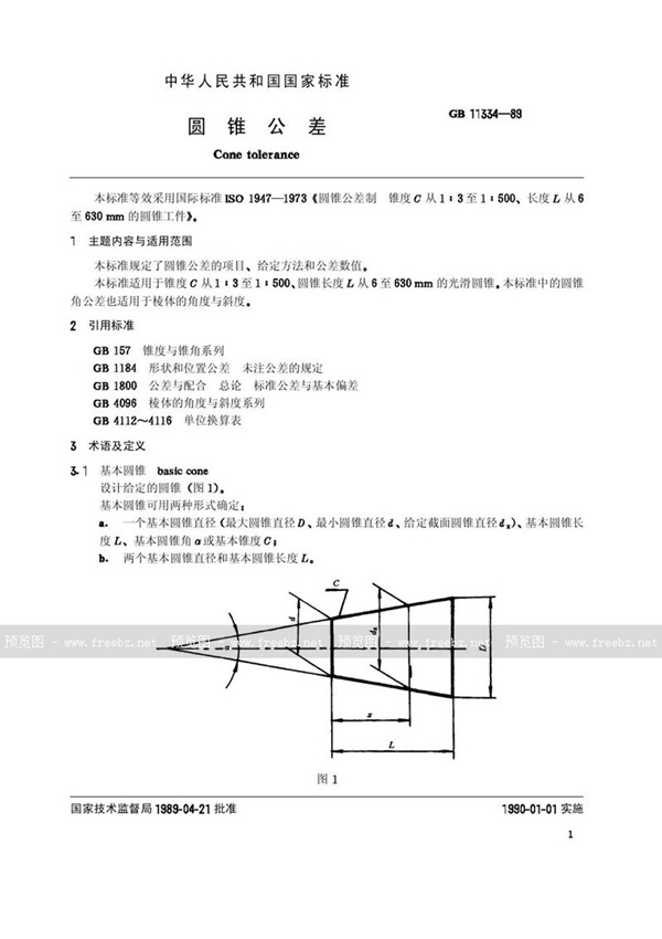 GB/T 11334-1989 圆锥公差