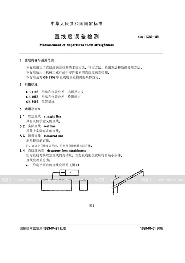 GB/T 11336-1989 直线度误差检测