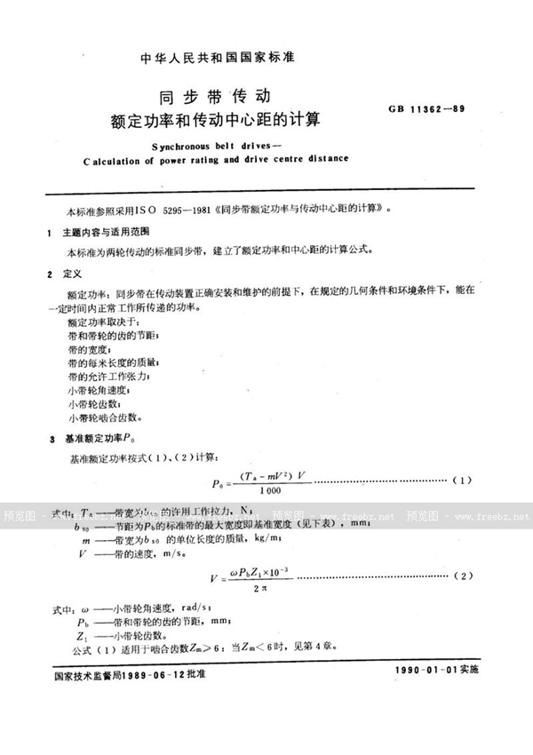 GB/T 11362-1989 同步带传动  额定功率和传动中心距的计算