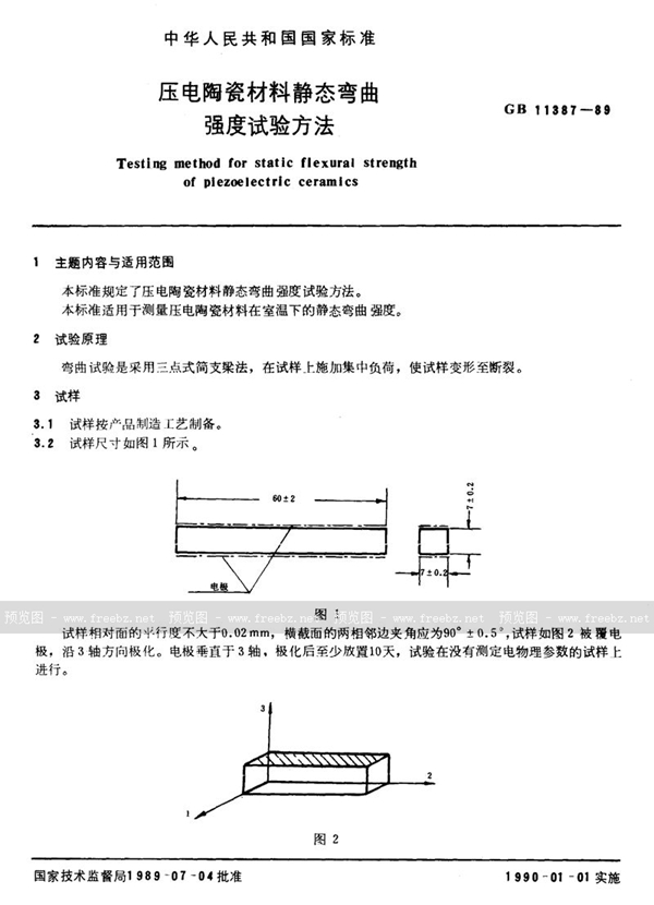 GB/T 11387-1989 压电陶瓷材料静态弯曲强度试验方法