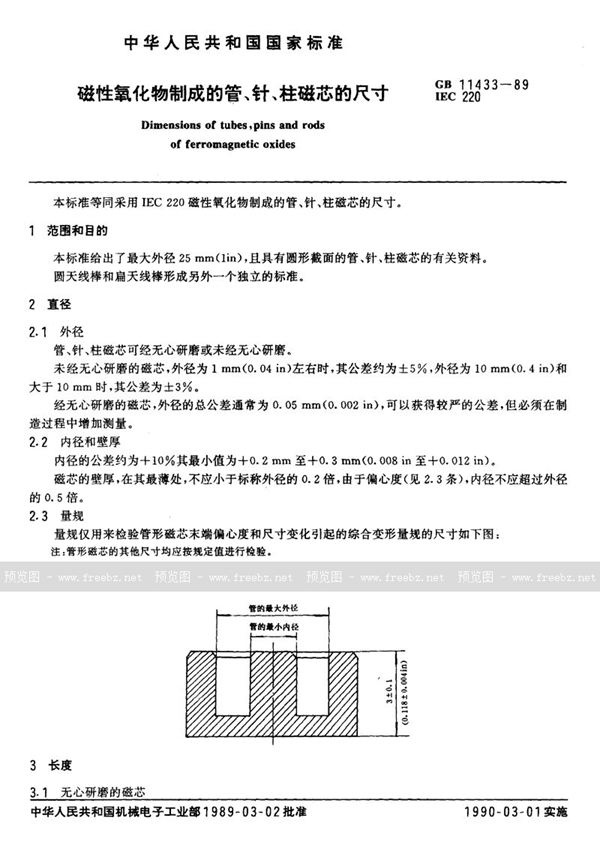 GB/T 11433-1989 磁性氧化物制成的管、针、柱磁芯的尺寸