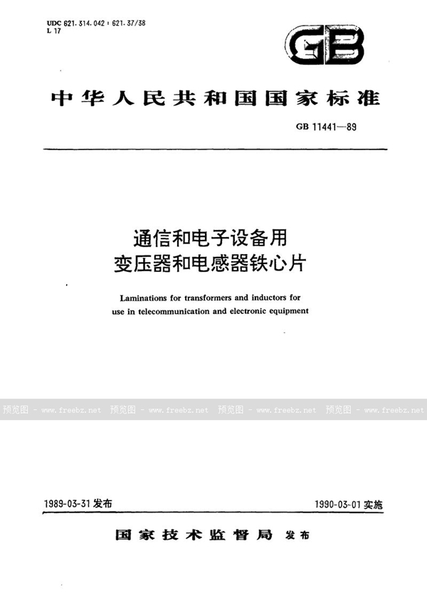 GB/T 11441-1989 通信和电子设备用变压器和电感器铁心片