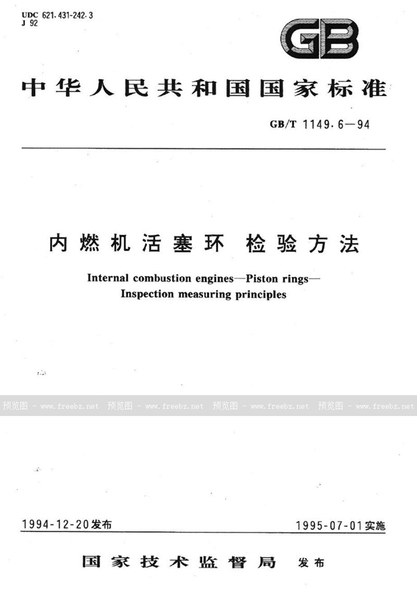 GB/T 1149.6-1994 内燃机活塞环  检验方法