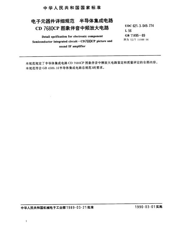 GB/T 11495-1989 电子元器件详细规范 半导体集成电路CD7680CP图象和伴音中频放大电路