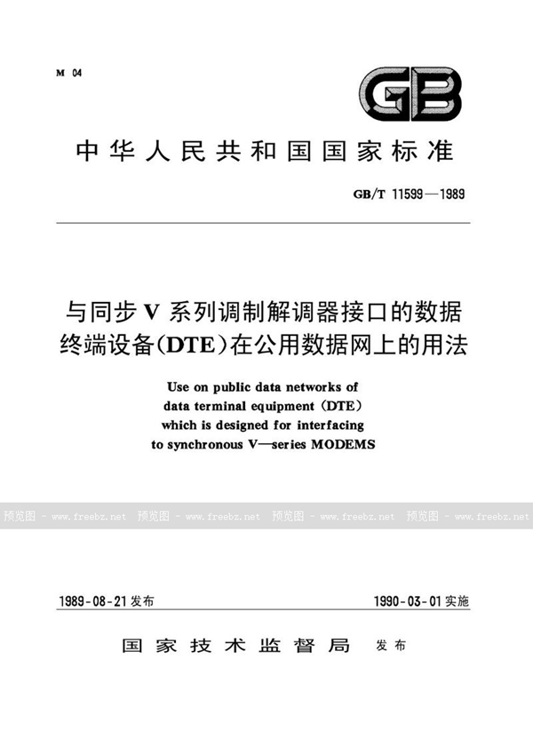 GB/T 11599-1989 与同步V系列调制解调器接口的数据终端设备(DTE)在公用数据网上的用法