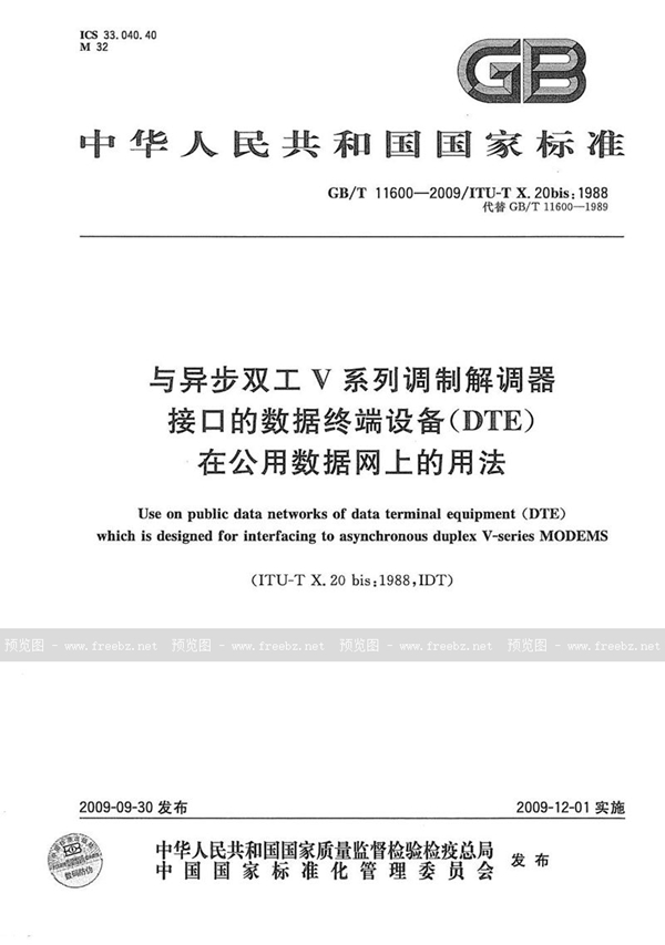 GB/T 11600-2009 与异步双工V系列调制解调器接口的数据终端设备（DTE）在公用数据网上的用法