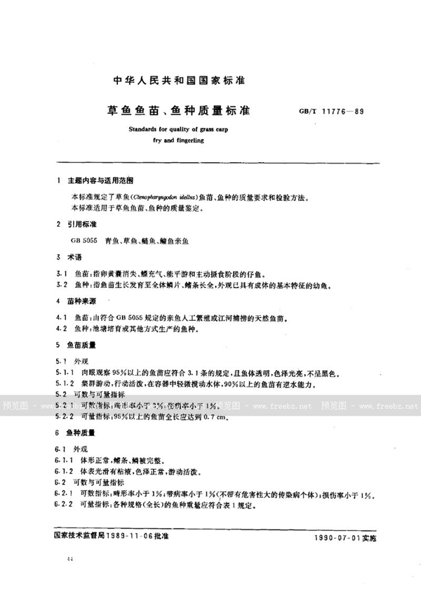 GB/T 11776-1989 草鱼鱼苗、鱼种质量标准