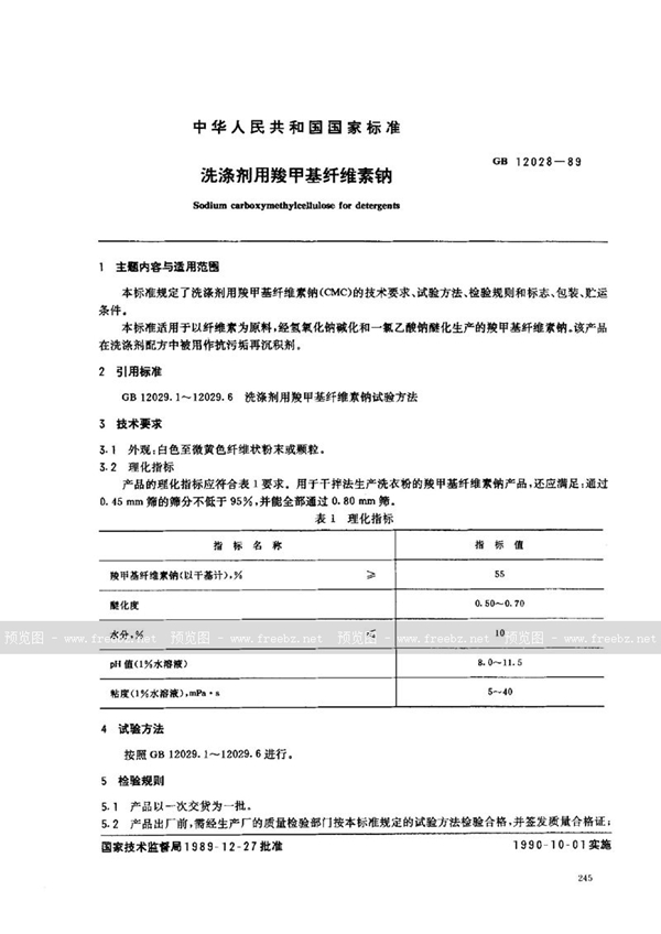 GB/T 12028-1989 洗涤剂用羧甲基纤维素钠
