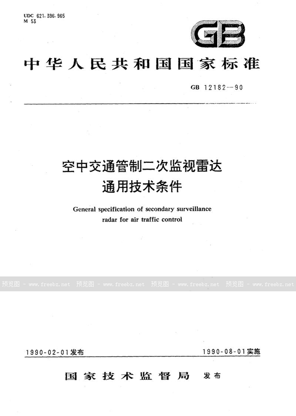 GB/T 12182-1990 空中交通管制二次监视雷达通用技术条件