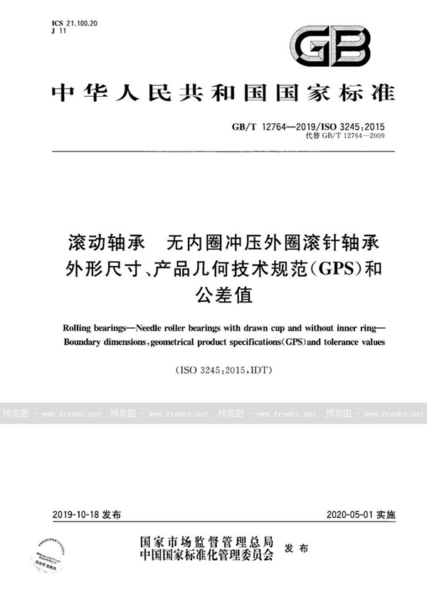 GB/T 12764-2019 滚动轴承  无内圈冲压外圈滚针轴承  外形尺寸、产品几何技术规范（GPS）和公差值