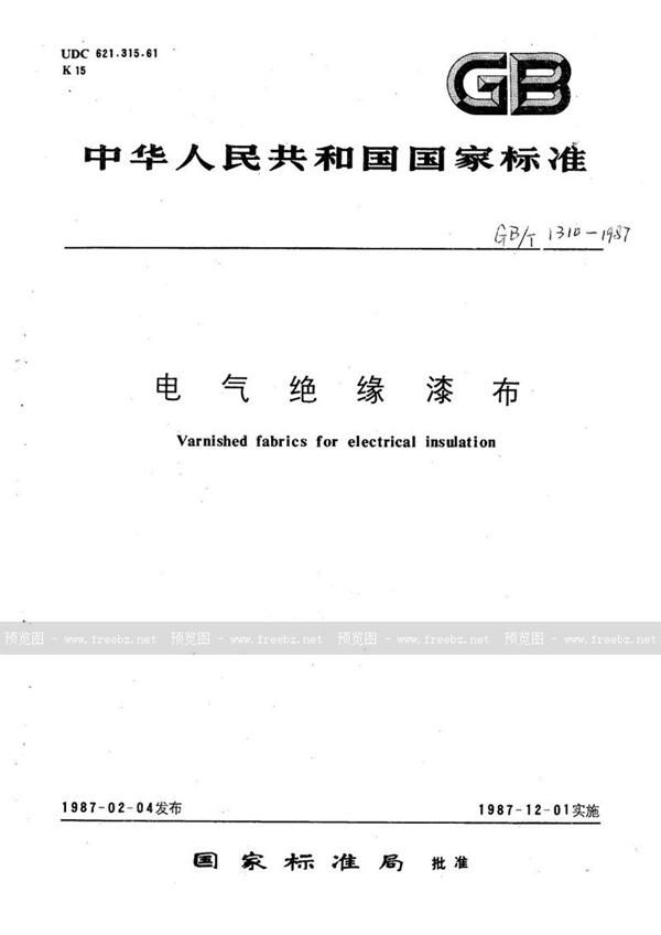 GB/T 1310-1987 电气绝缘漆布检验、标志、包装、运输、贮存通用规则