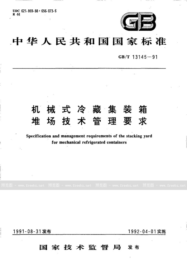 GB/T 13145-1991 机械式冷藏集装箱  堆场技术管理要求