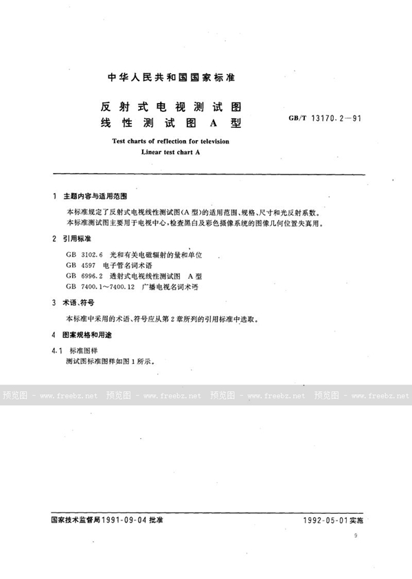 GB/T 13170.2-1991 反射式电视测试图  线性测试图 A 型