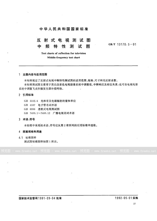 GB/T 13170.5-1991 反射式电视测试图  中频特性测试图