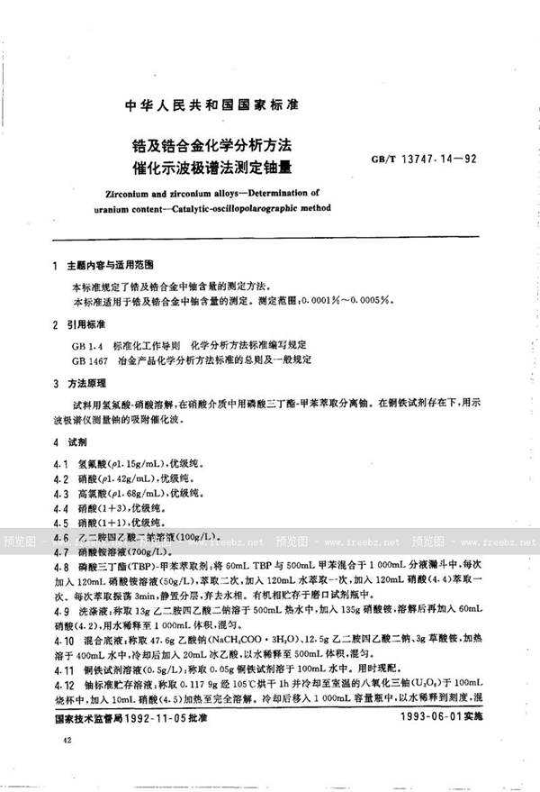 GB/T 13747.14-1992 锆及锆合金化学分析方法  催化示波极谱法测定铀量