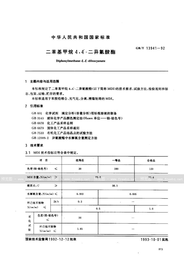 GB/T 13941-1992 二苯基甲烷4，4’-二异氰酸酯