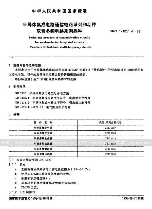 GB/T 14027.4-1992 半导体集成电路通信电路系列和品种  双音多频电路系列品种